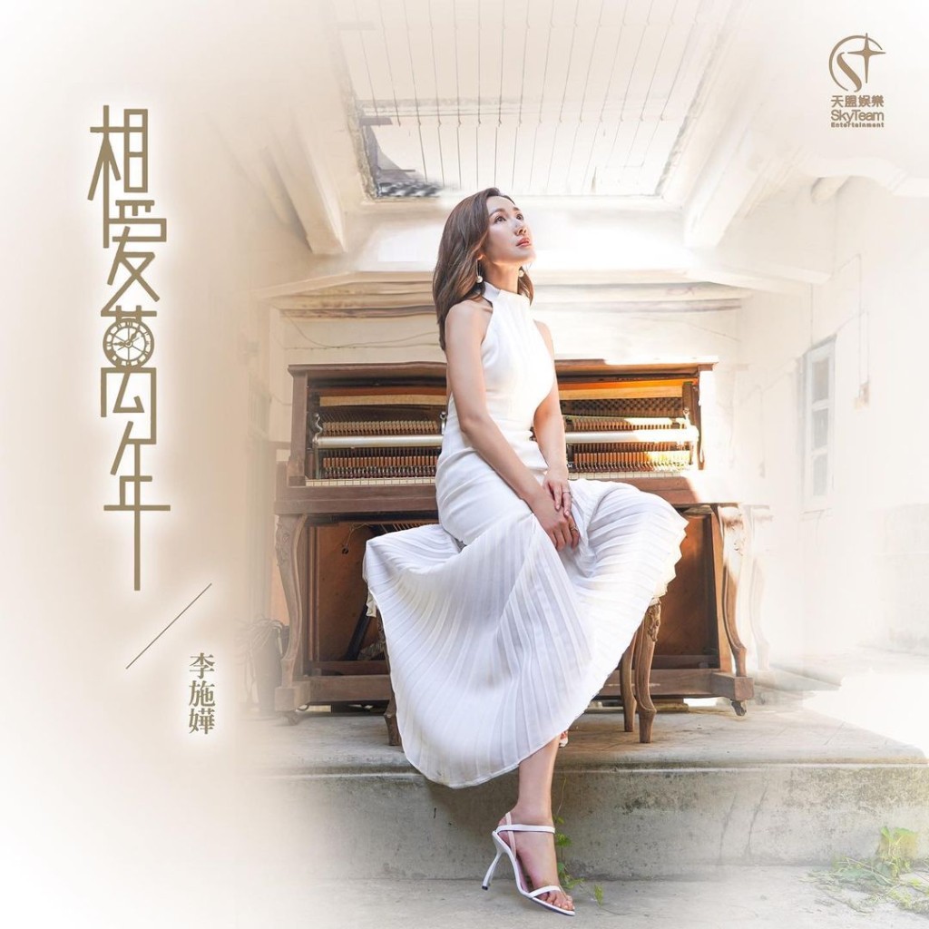 改名後，李施嬅的運氣似乎更加好，在工作上有新轉變。